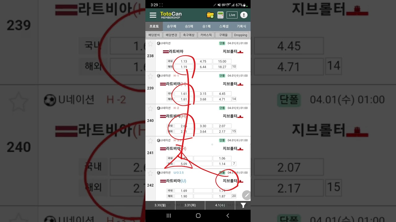 3월 31일 화요일 / 역사적인 26년 3월 A매치 마지막 피날레를 향해!