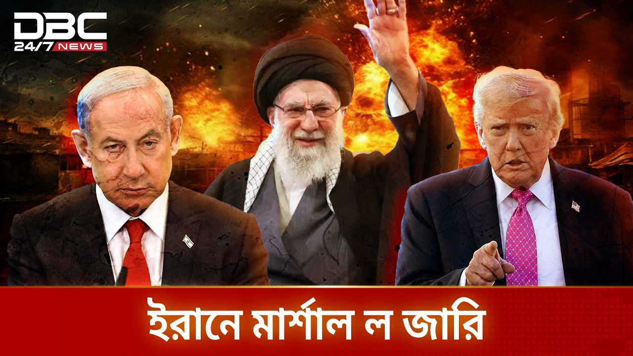সৌদি আরবে ইরানের হামলা | DBC NEWS Special