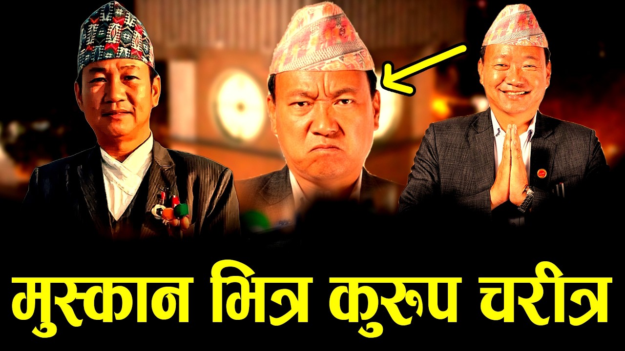 मिठो मुस्कार भित्रको कुरूप चरित्र यस्तो किन ? जवाफ के होला  ? II Dharan news