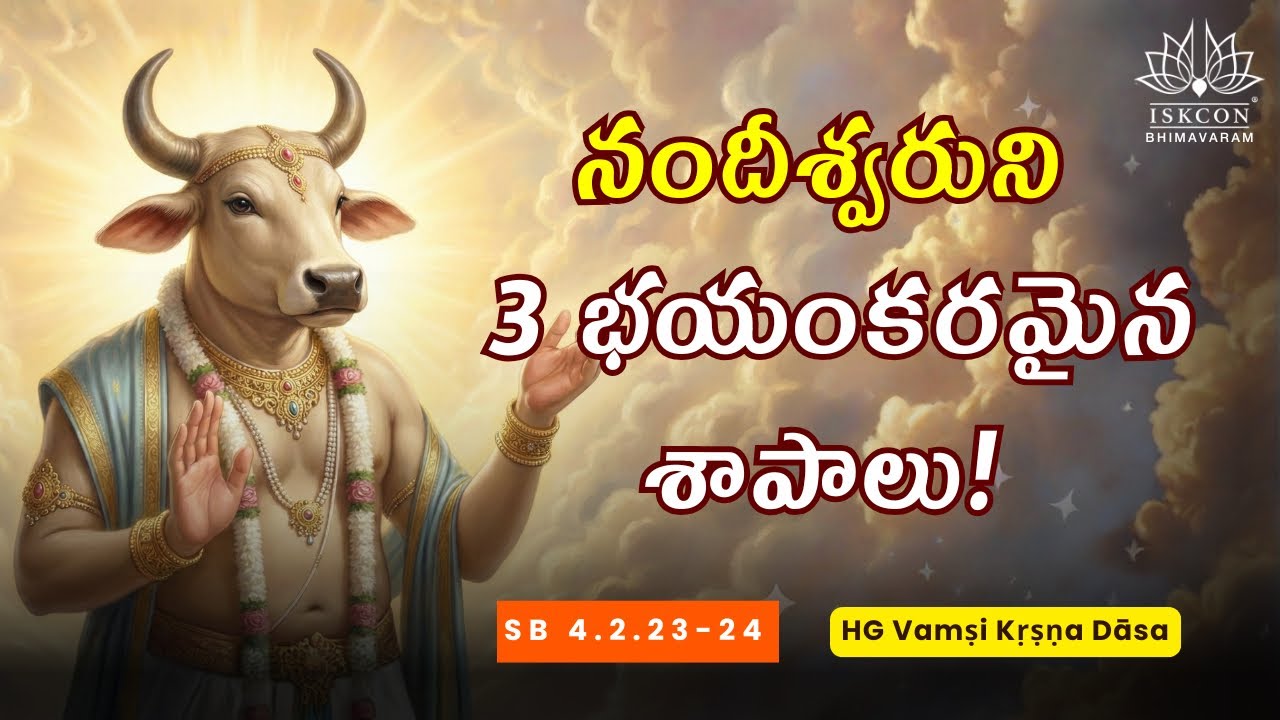 నందీశ్వరుని 3 భయంకరమైన శాపాలు! | Nandeeshwara's 3 Horrifying Curses! | SB 4.2.23-24