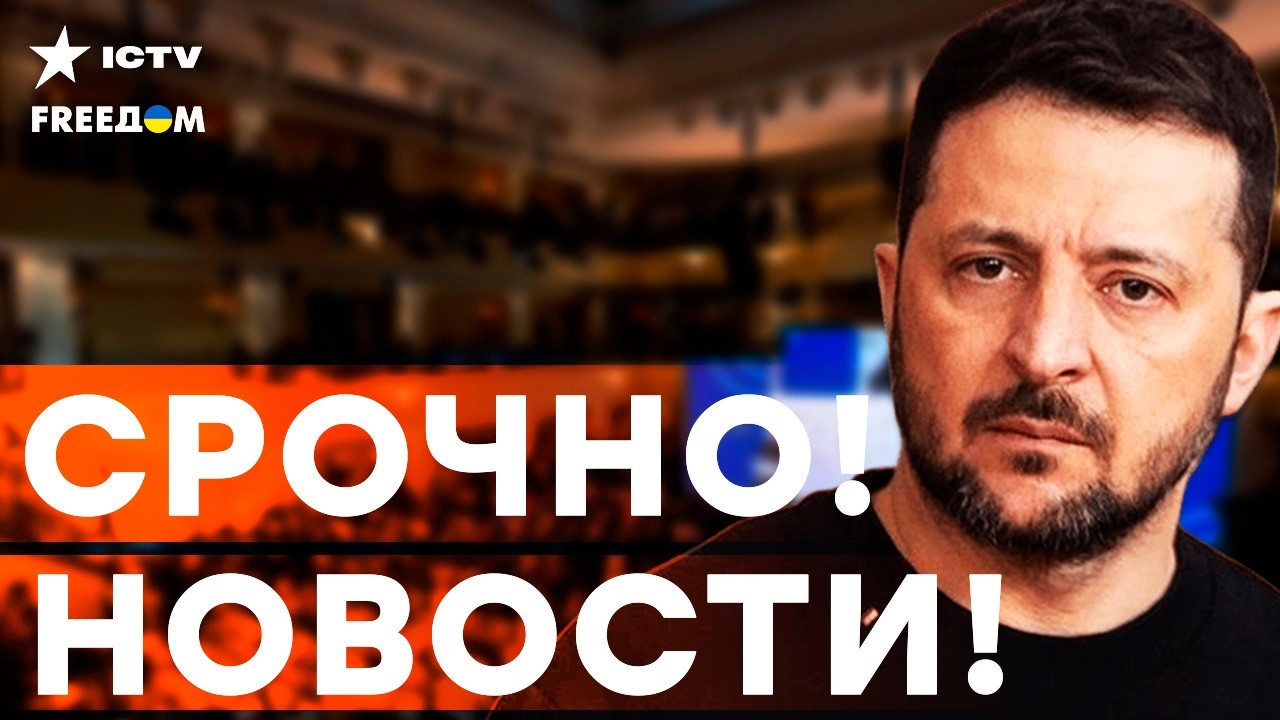 ВАЖНОЕ заявление ЗЕЛЕНСКОГО в Мюнхене! СЛУШАЙТЕ. ЧТО будет с войной? | Итоги 14.02.2026
