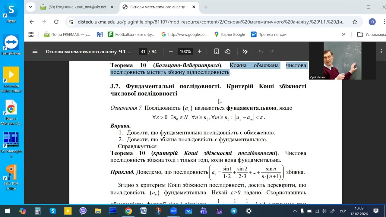 2026 02 12 10 03 ОМА 26  Лекція 5  Підпослідовності  Функції  Границя функції у точці