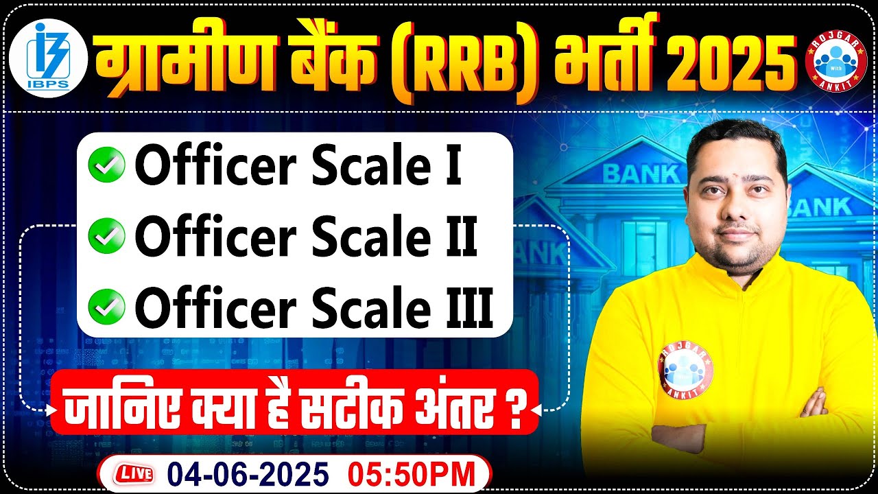 Gramin Bank Vacancy 2025 | RRB Officer Scale 1, 2 & 3 Difference? | Shobhit Sir