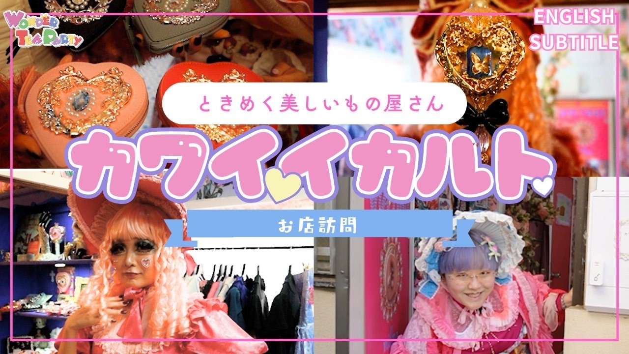 Visiting Kawaii Cult in Harajuku!!!