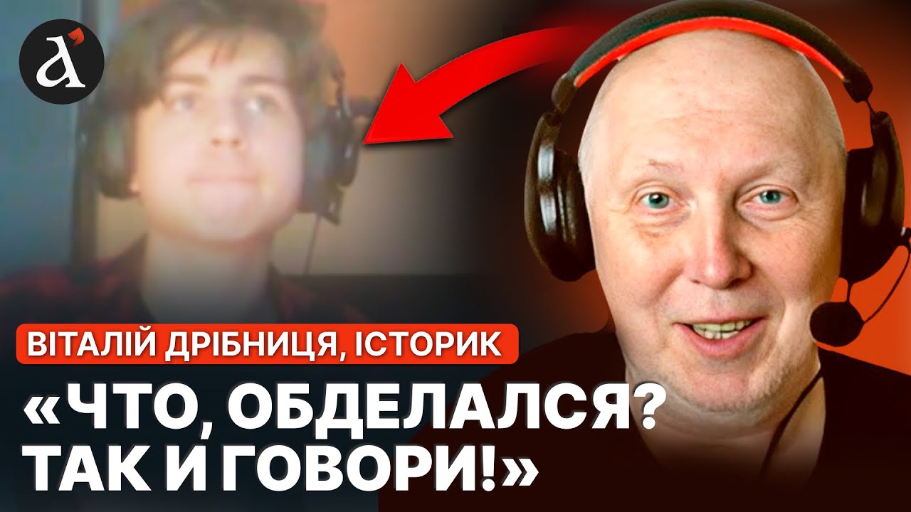 Росіянин ПОШКОДУВАВ за цю розмову! Український історик ЗАКРИВ РОТ фактами