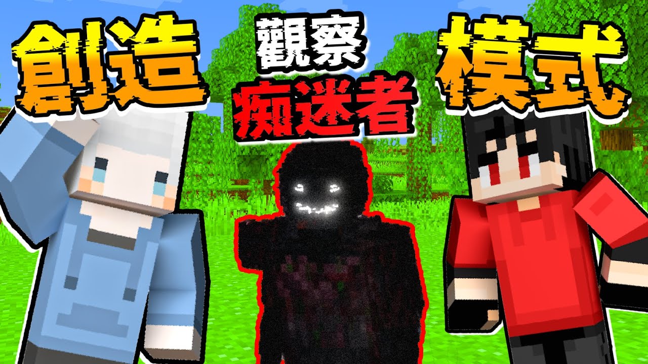 生存挑戰成功？失敗？ 仔細來觀察這怪物的行為