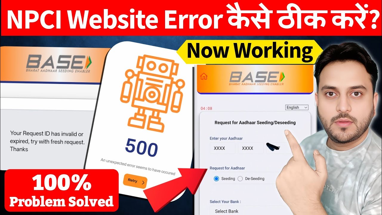 NPCI DBT Not Working | Your Request ID Invalid or Expired|An unexpected error seems to have occurred
