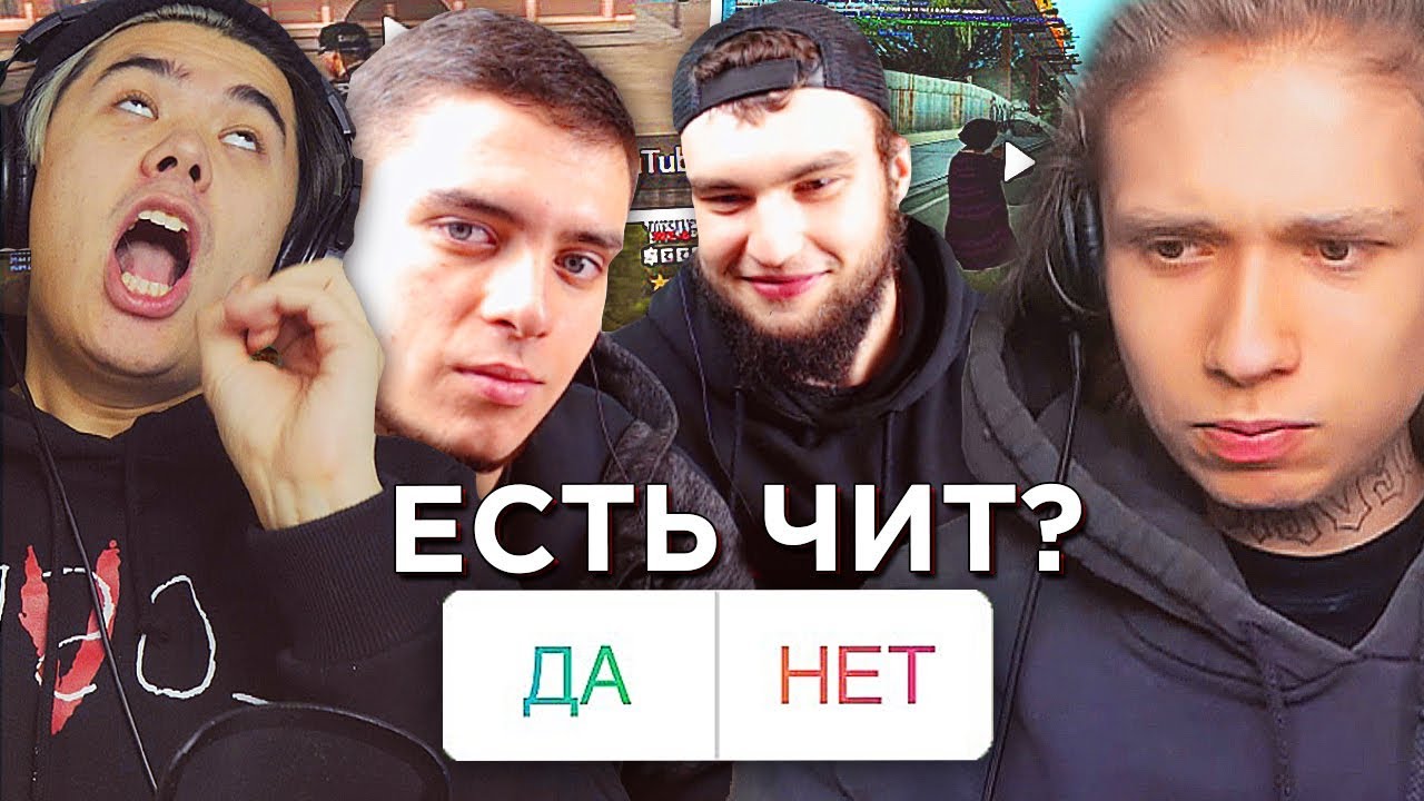 SAMP ЮТУБЕРЫ ОПРЕДЕЛЯЮТ ЧИТ НА ФРАПСЕ (Delorenzy, Uragan Hokage, Felliny Prod, Maki Asher, Гантеля)