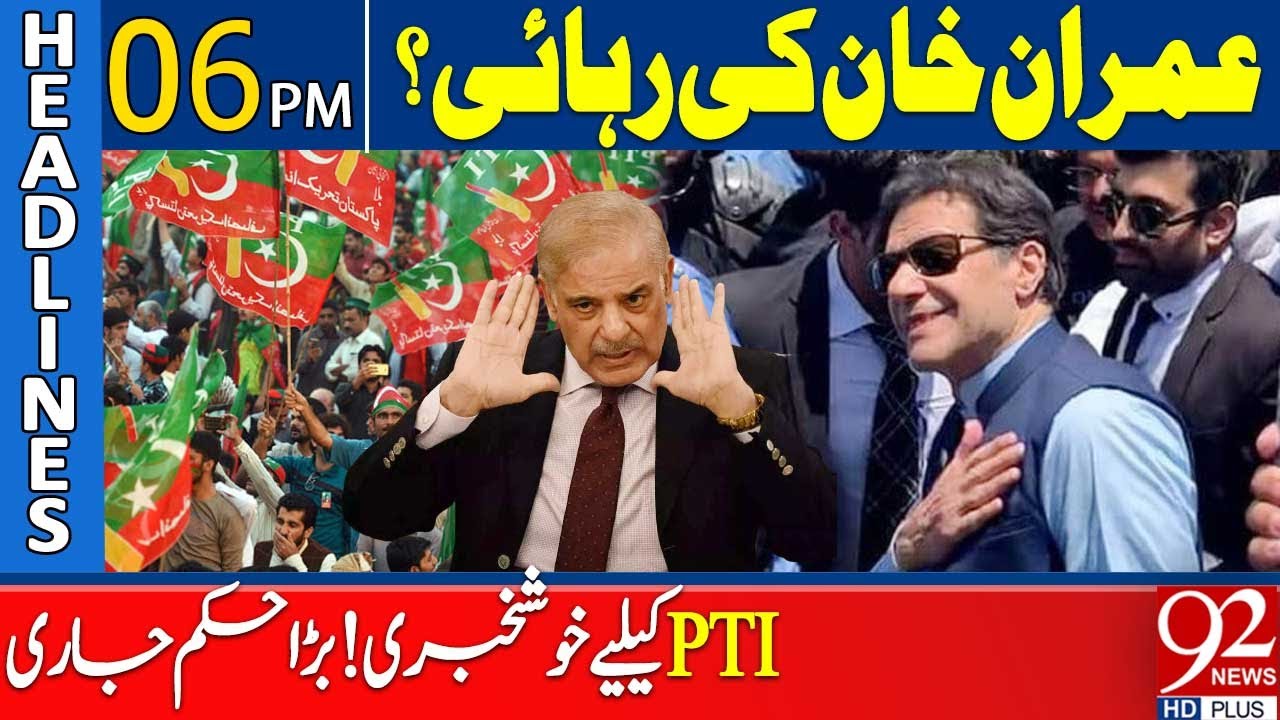 Imran Khan Released? | Good News for PTI | 92 News Headlines | 6 PM | 92NewsHD