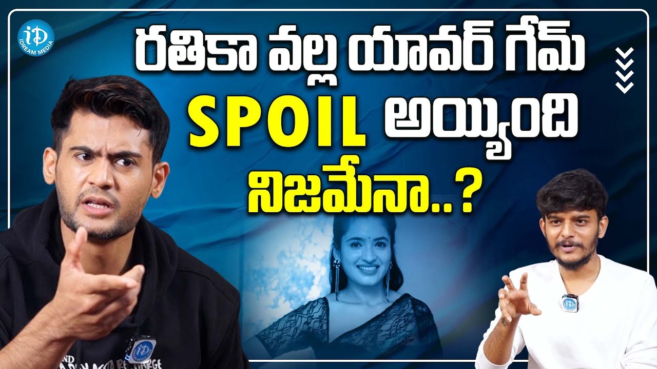 Prince Yawar About Bigg Boss Rathika | Bigg Boss 7 | Prince Yawar Latest Interview | iDream Media
