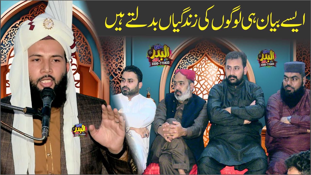 Molana Abdul Manan Tahir Yazdani | Topic Ikhlaq e Mustfa S-A-W | At 126 Chak Silanwali | 2024
