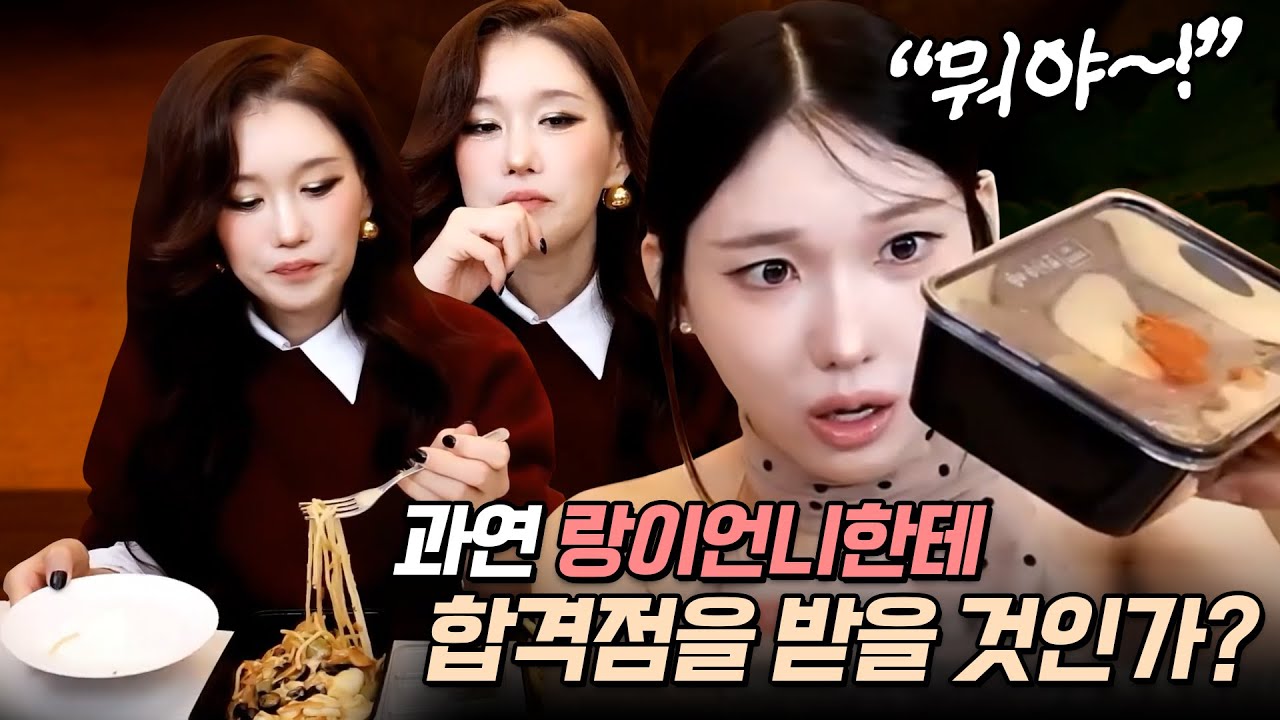알리오올리오, 스테이크 먹방 [랑이, 써니] | FULL