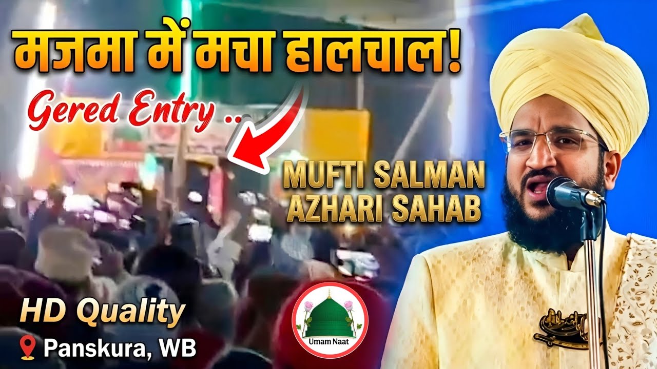 Mufti Salman Azhari Greed Entry Video ||  Panakura.WB Viral video 