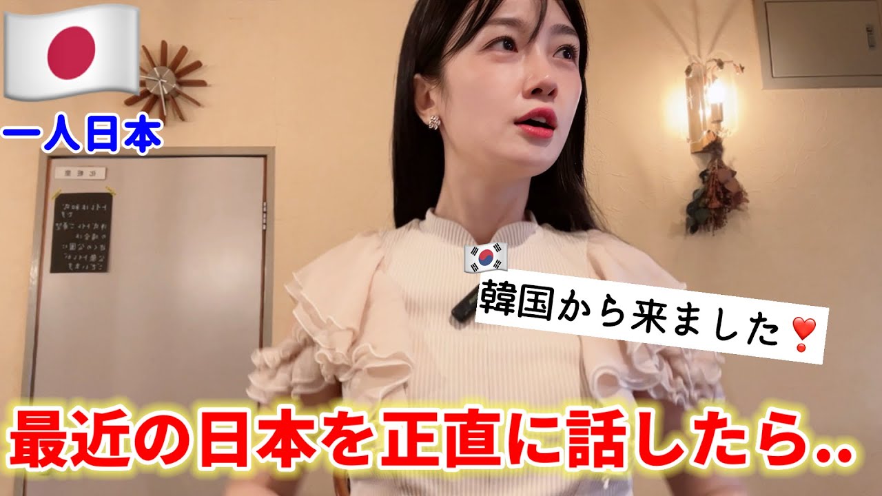 「最近の日本」について正直に話したら日本人の反応がやばい....(Ep.3)