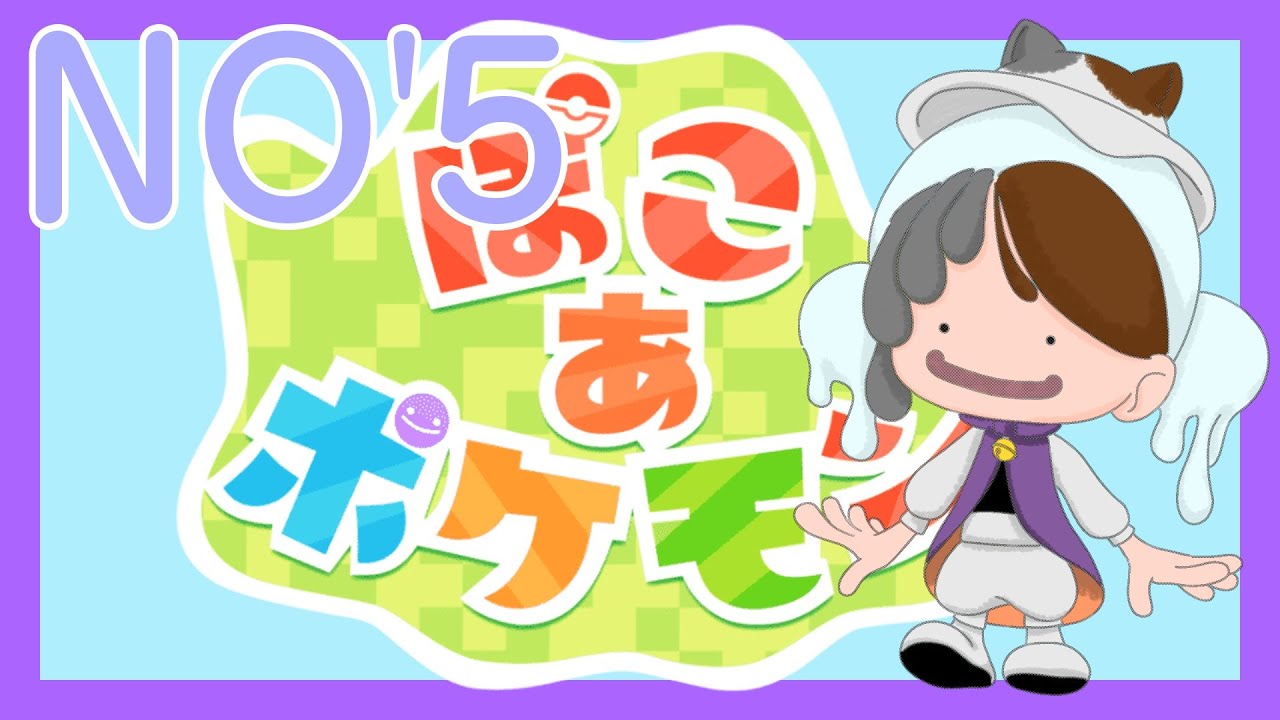 生息地を整えます　【#ぽこあポケモン】【#pokemonpokopia】