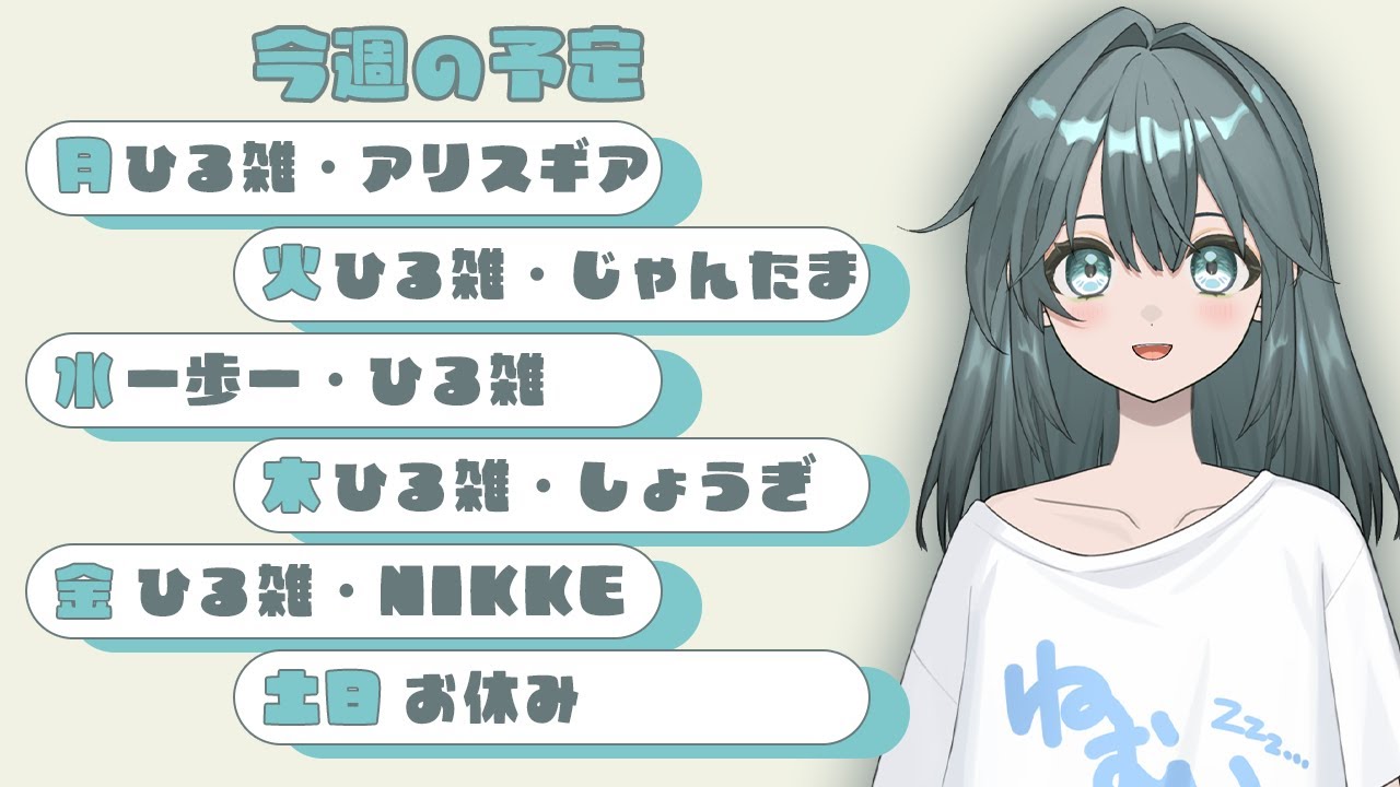 【#雑談】昼雑談　ほっと一息つきませんか☕️