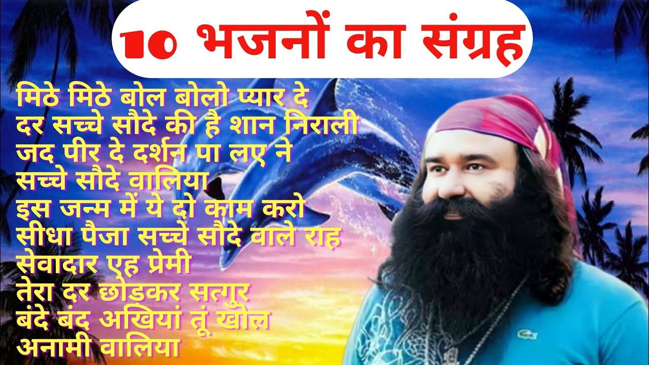 Msg Song|🥰🥰🥰🥰|Dera Sacha Sauda Shabad|Dera Sacha Sauda Bhajan|Dera Sacha Sauda Bhajan Collection#msg