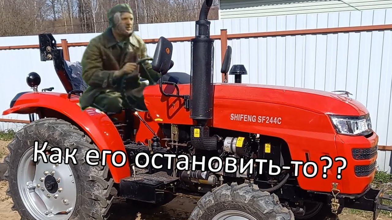 Покупка Шифенг SF-254, фреза Керланд B 1400 и плуг Керланд 2.20. как прошло?