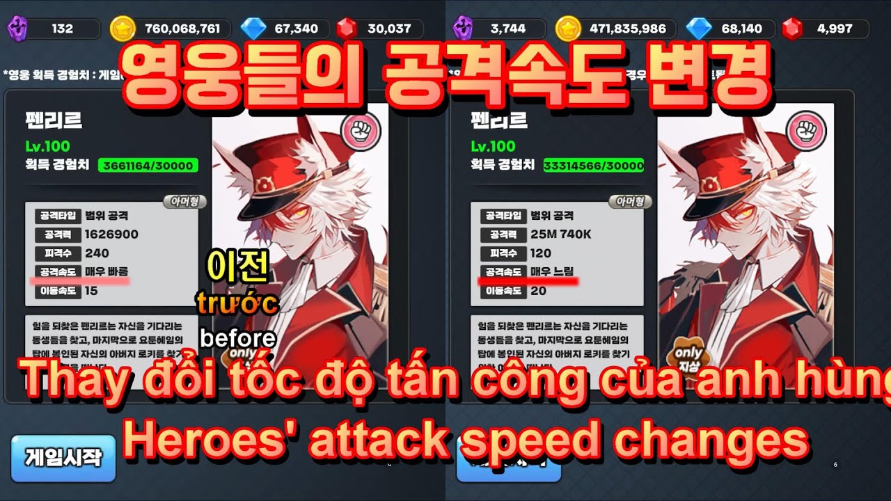 골드타워디펜스. 영웅들의 공격속도 변경 (Gold Tower Defence. Heroes' attack speed changes)