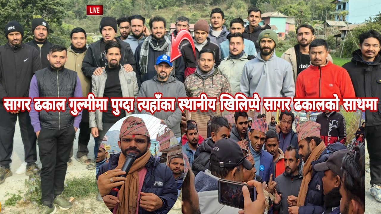 सागर ढकाल गुल्मीमा पुग्दा के भएको थियो #सागरढकाल #गुल्मी #सत्यवतीगाउँपालिका #rudrawatinews  