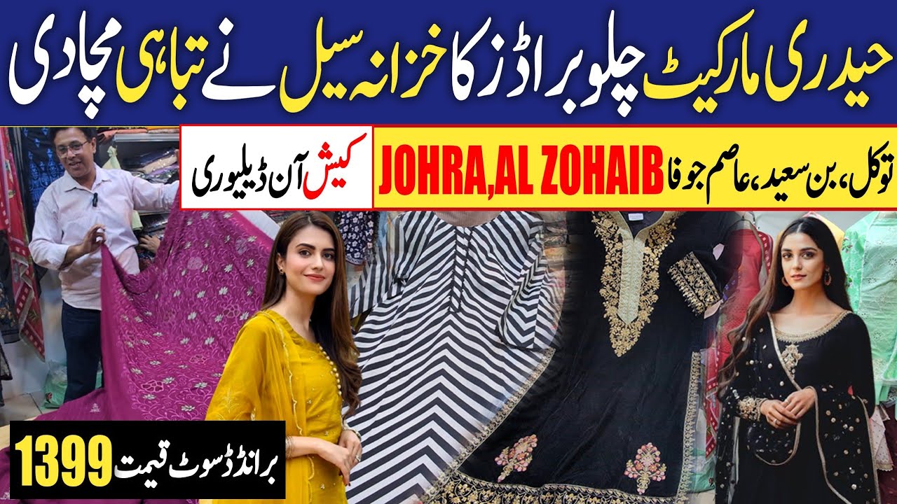 100% Original Branded Dresses Sale wholesaler | Wholesale Cloth Market | Riwayat, Al zohaib, VS