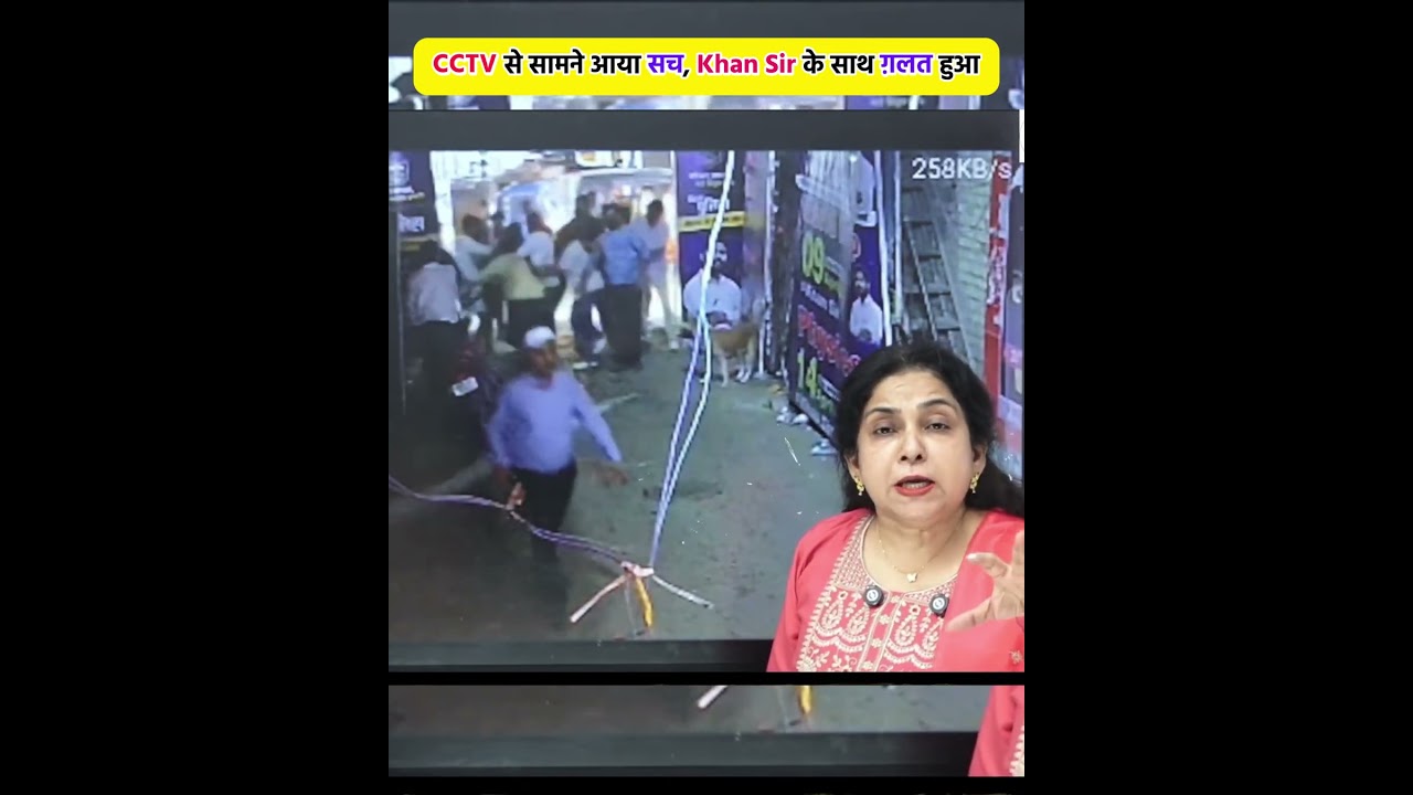 The Truth Revealed by CCTV, Very Wrong Done to Khan Sir By Neetu Singh Mam