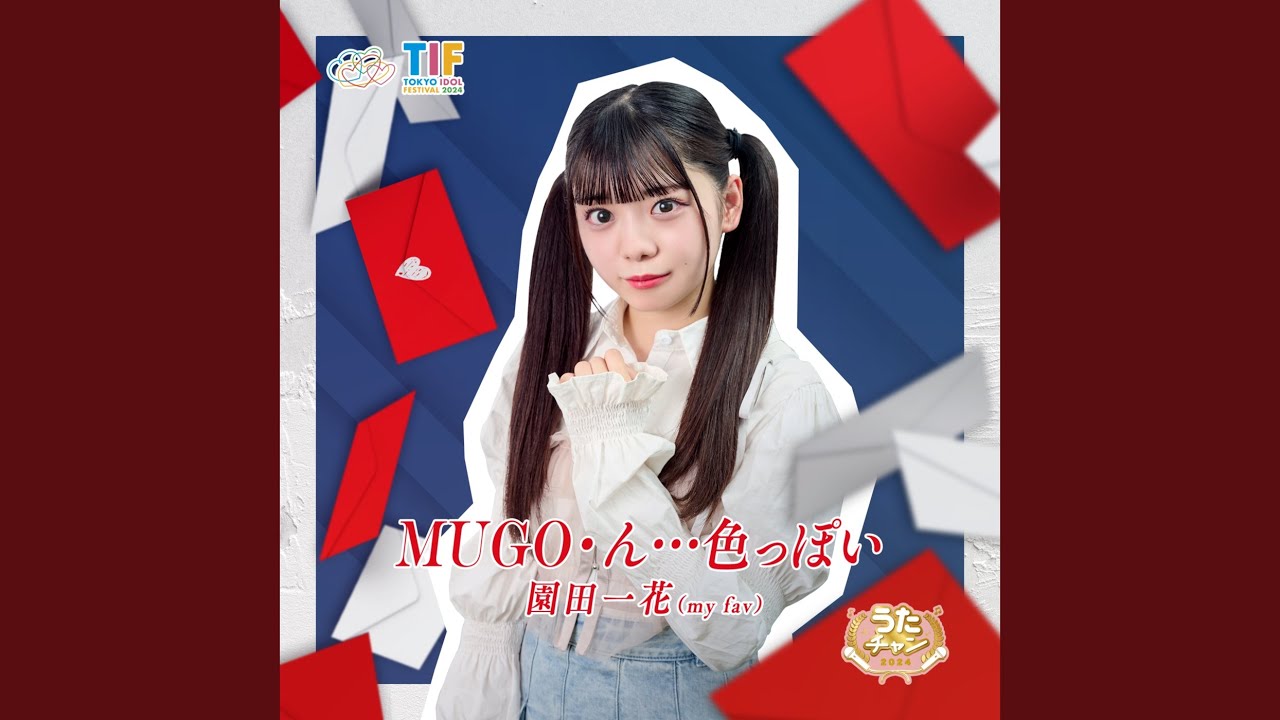 MUGO・ん... 色っぽい (Cover)