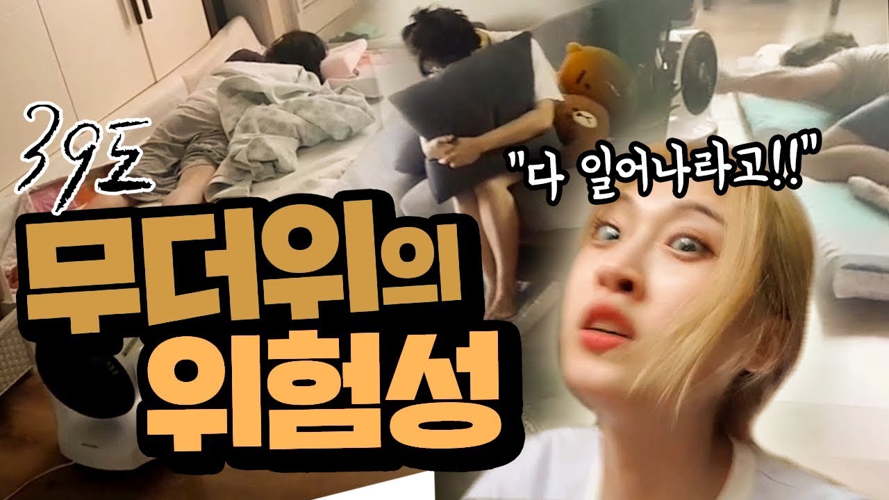 무더위에 야외방송 하다가 결국 더위 먹은 양팡의 이상행동.avi (feat 자고있는 가족 괴롭히기)