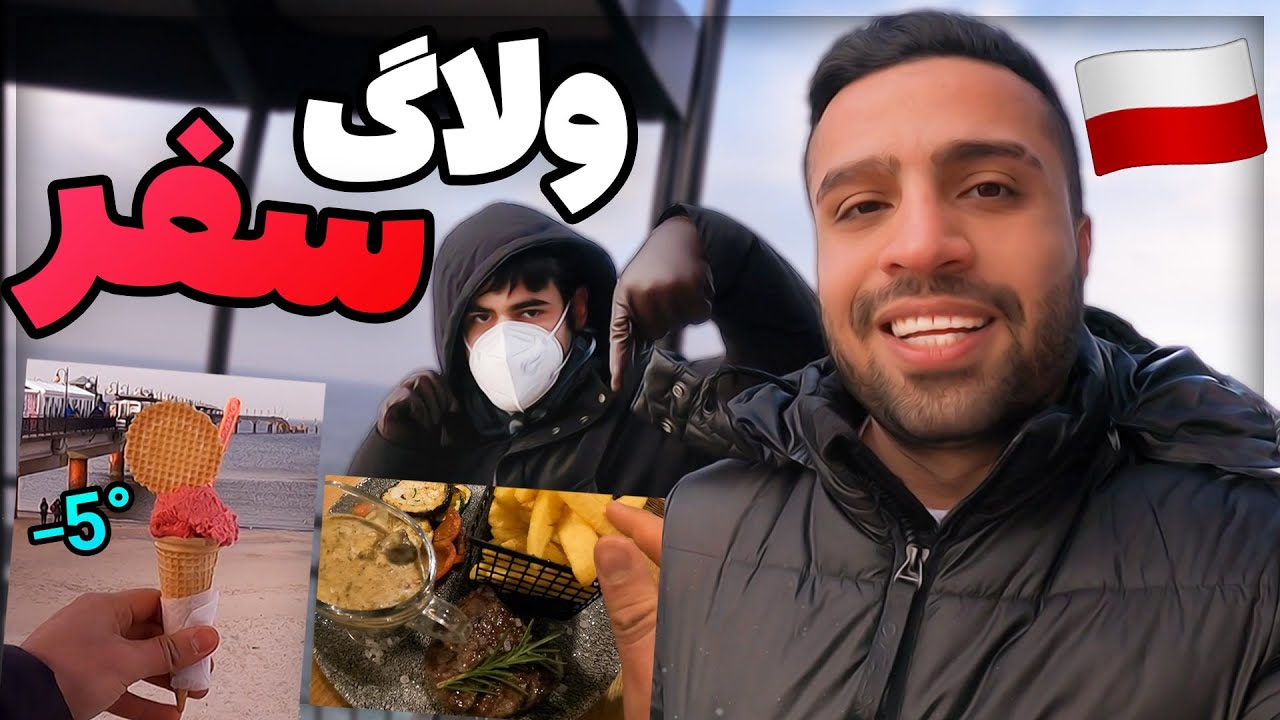 این همه راه رفتیم لهستان استیک گراز‌ بخوریم 😁| Goraz Steak