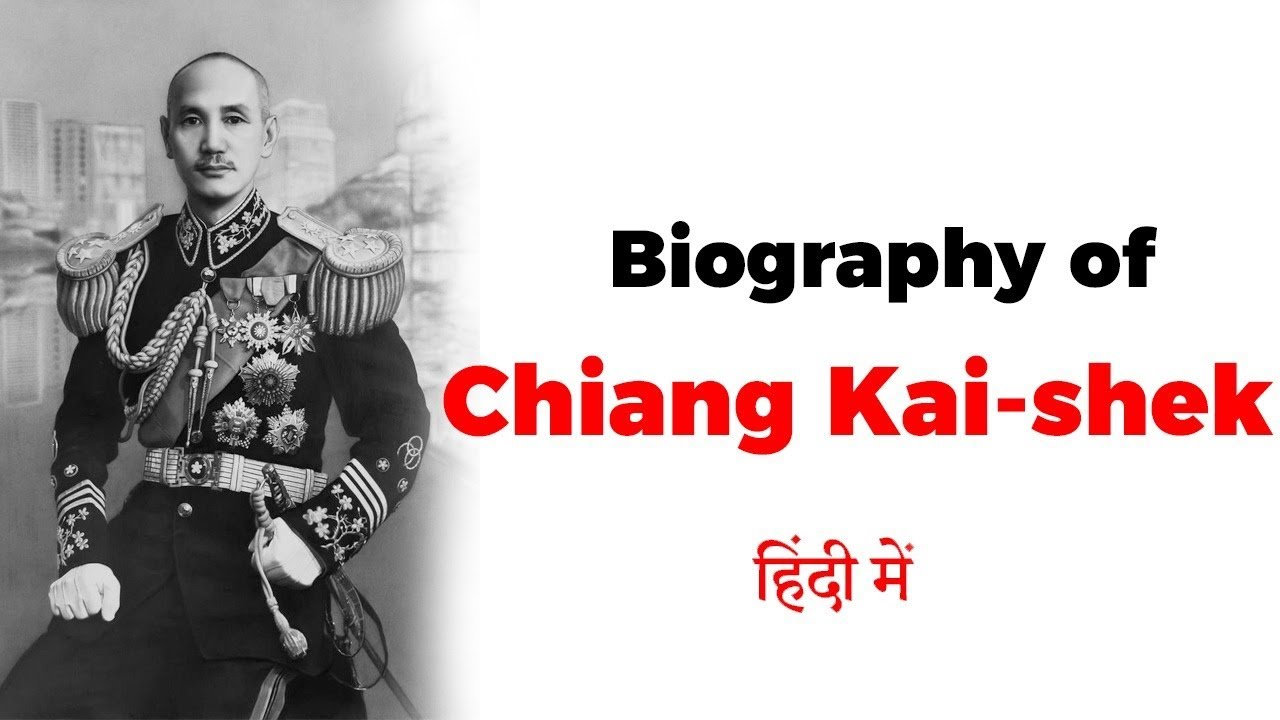 Biography of Chiang Kai shek, Former President of China, revolutionary and military leader