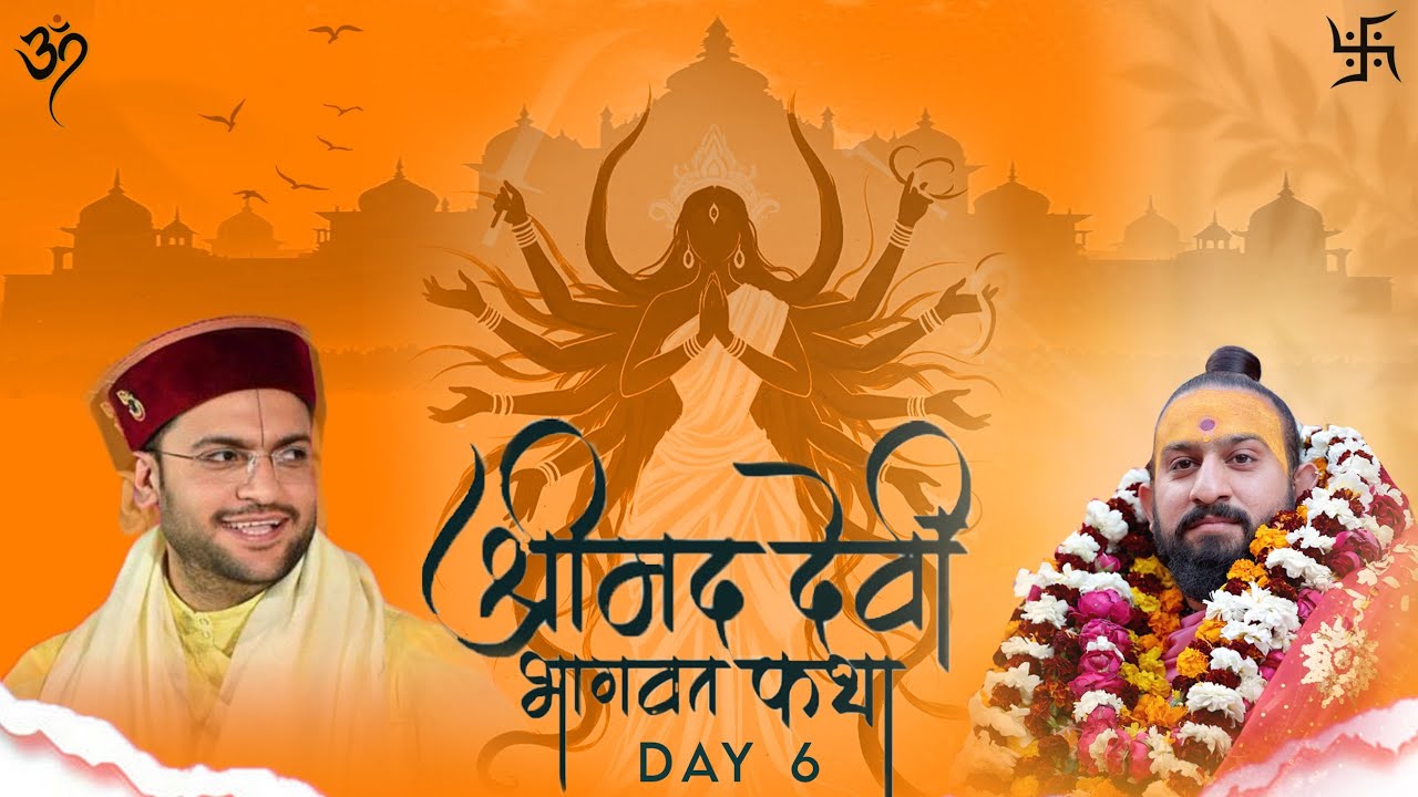 SHRIMAD DEVI BHAGVAT | DAY 6| SHREE CHANDI MATA MANDIR GURHA BAKSHI NAGAR , JAMMU