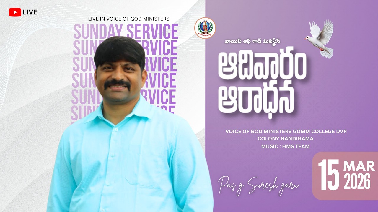 SUNDAY SERVICE || VOICE OF GOD MINISTRIES || NANDIGAMA (15/03/2026)
