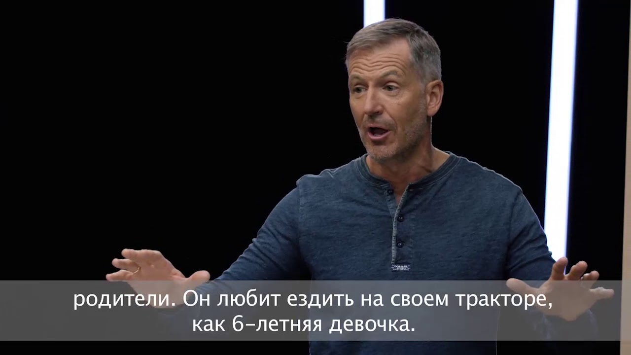 Джон Бивер - Движимые вечностью - урок 1
