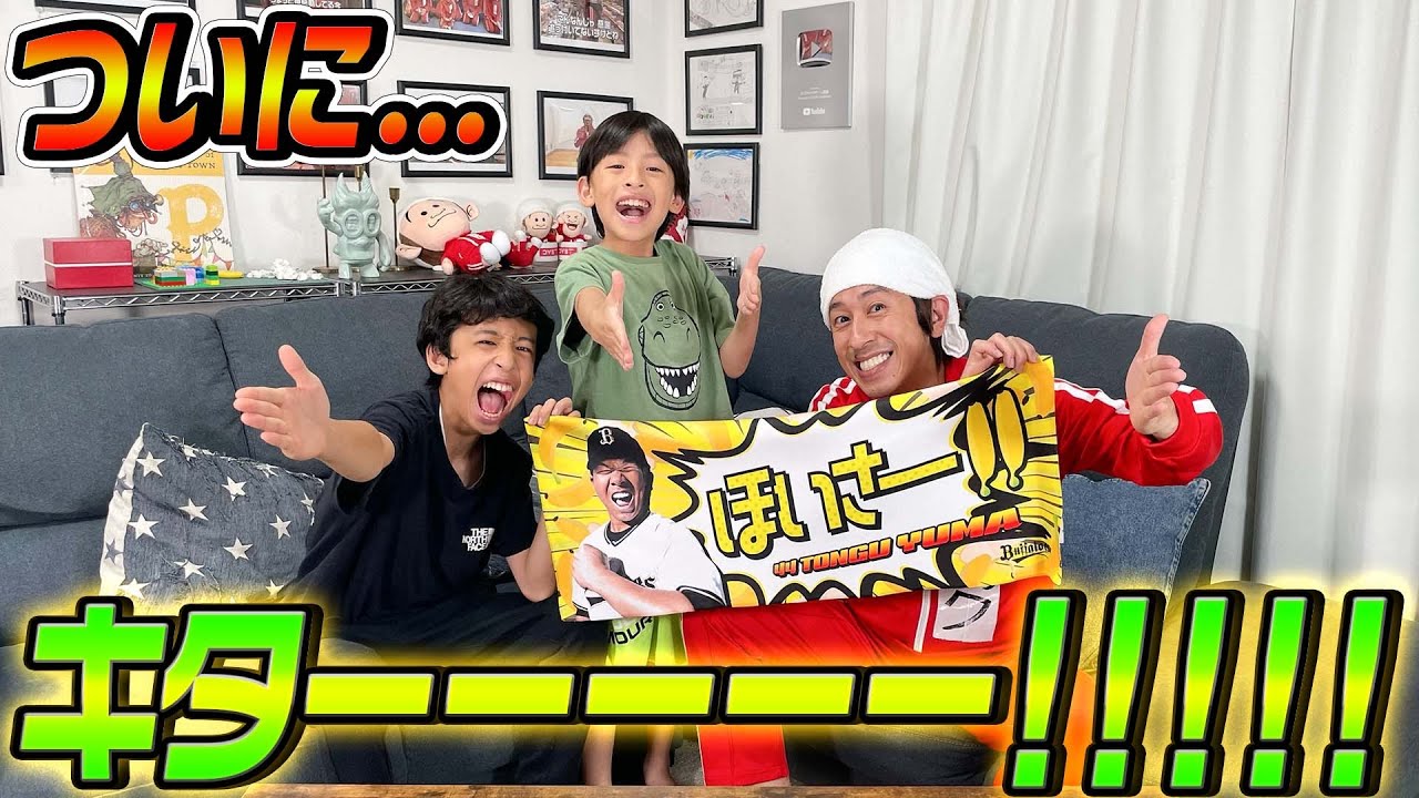 【遂に…】キターーーーーーーーー！！！！！