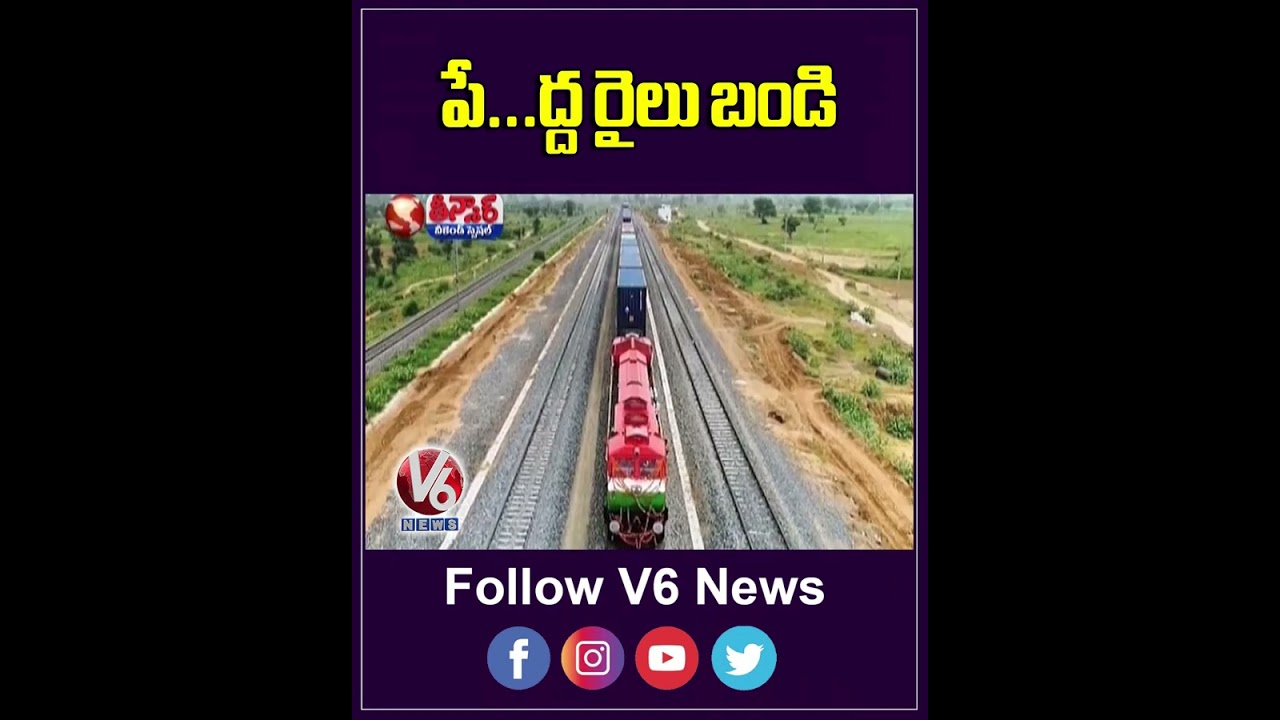 Super Vasuki   India's Longest Loaded Train Run With 6 Locos And 295 Wagons | V6 Teenmaar