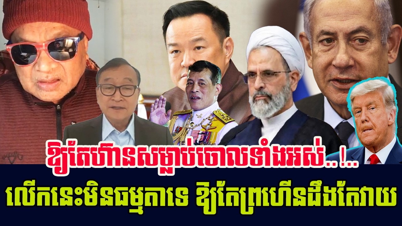 The Sak Seang speech today hot news deep explain today news | Khmer News