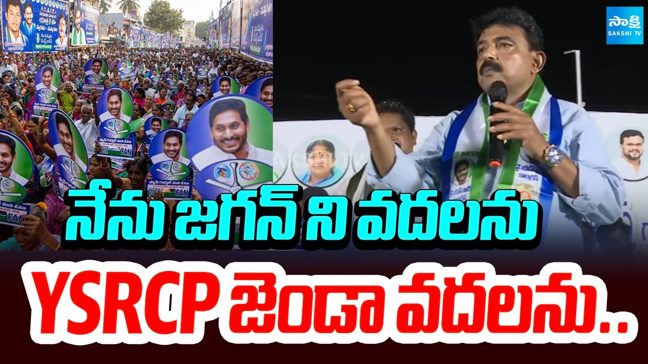 వచ్చేదే ఫొటోలు దిగడానికి | Perni Nani Comments On Chandrababu over Veligonda Project | Sakshi TV