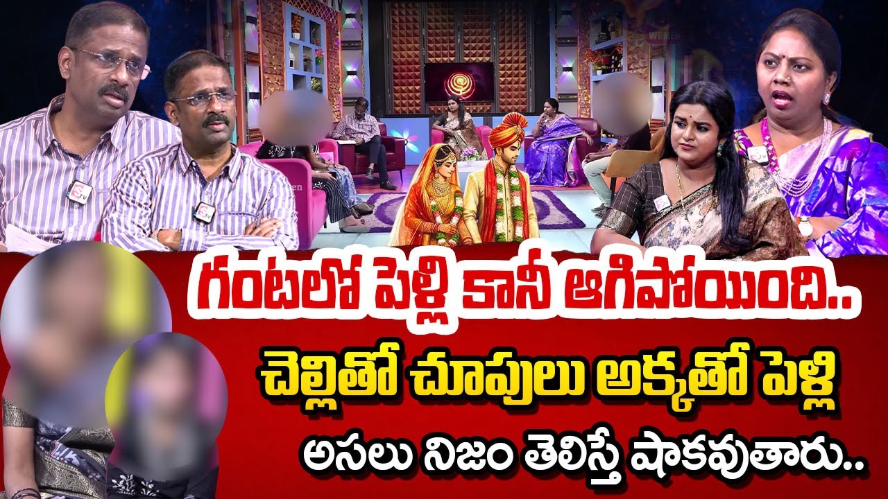 PADMAVYUHAM NEW EPISEDE | Advocate Ramya ||Dr. Kalyan Chakravarthy | Sreevani | SumanTV Women Life