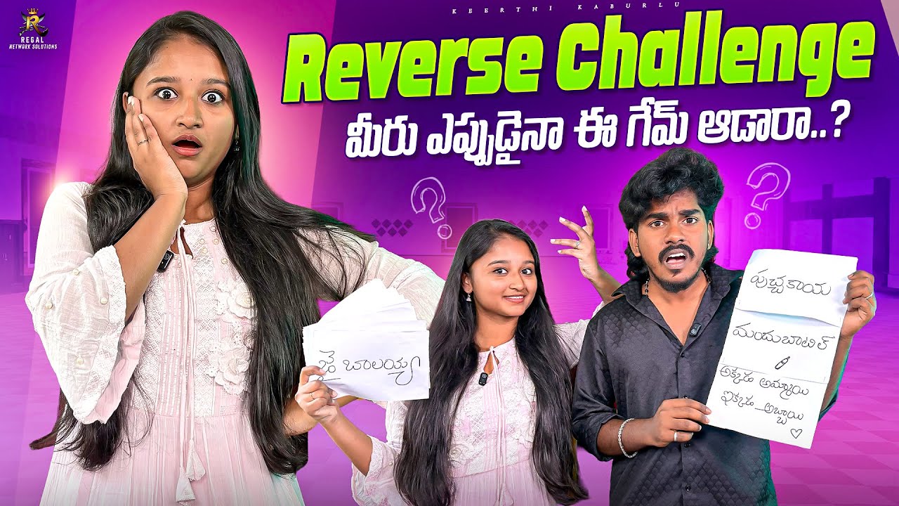 Reverse challenge🥰✨|| Keerthi Kaburlu || Challenge |#friends #funny #comedy #challenge #trending