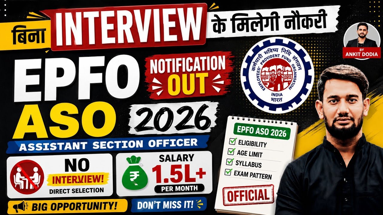 EPFO ASO Recruitment 2026 | EPFO ASO NOTIFICATION 2026 | Government Job Vacancy 2026 | EPFO ASO 2026