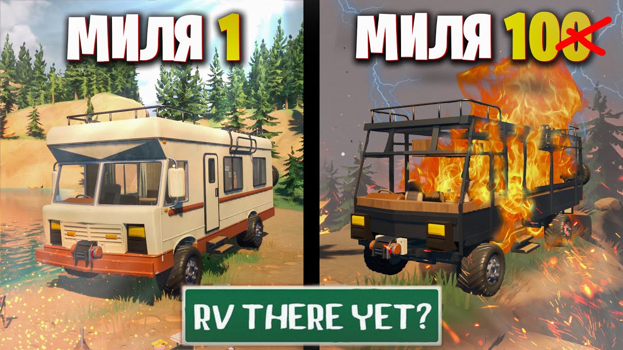 100 Миль в RV There Yet? | Выживание в Горах в Доме на Колесах