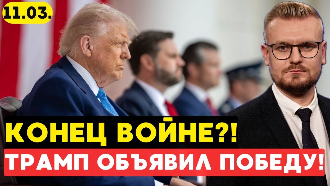 ТРАМП ОБЪЯВИЛ ПОБЕДУ! Но Спецназ США готовится к высадке. Что происходит? - Печий