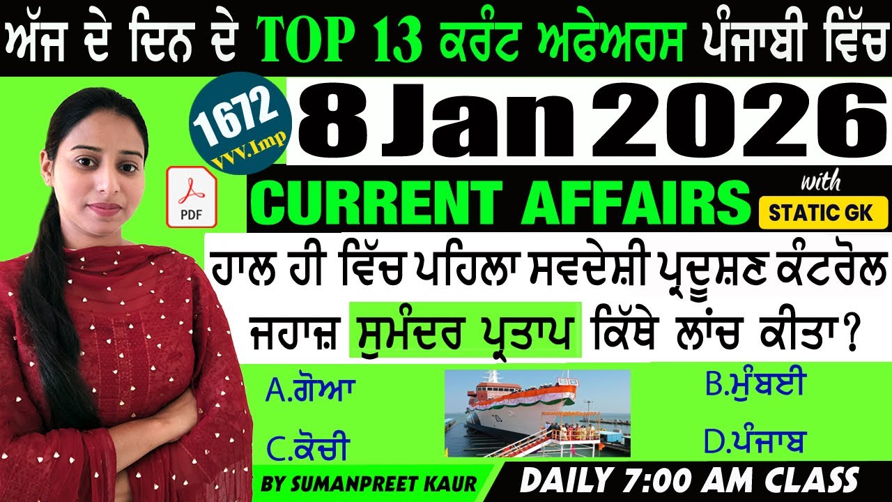 8 January 2026 Current Affairs 🔴 Current Dose 1672 🔴 Current affairs in Punjabi 🔴 #currentaffairs