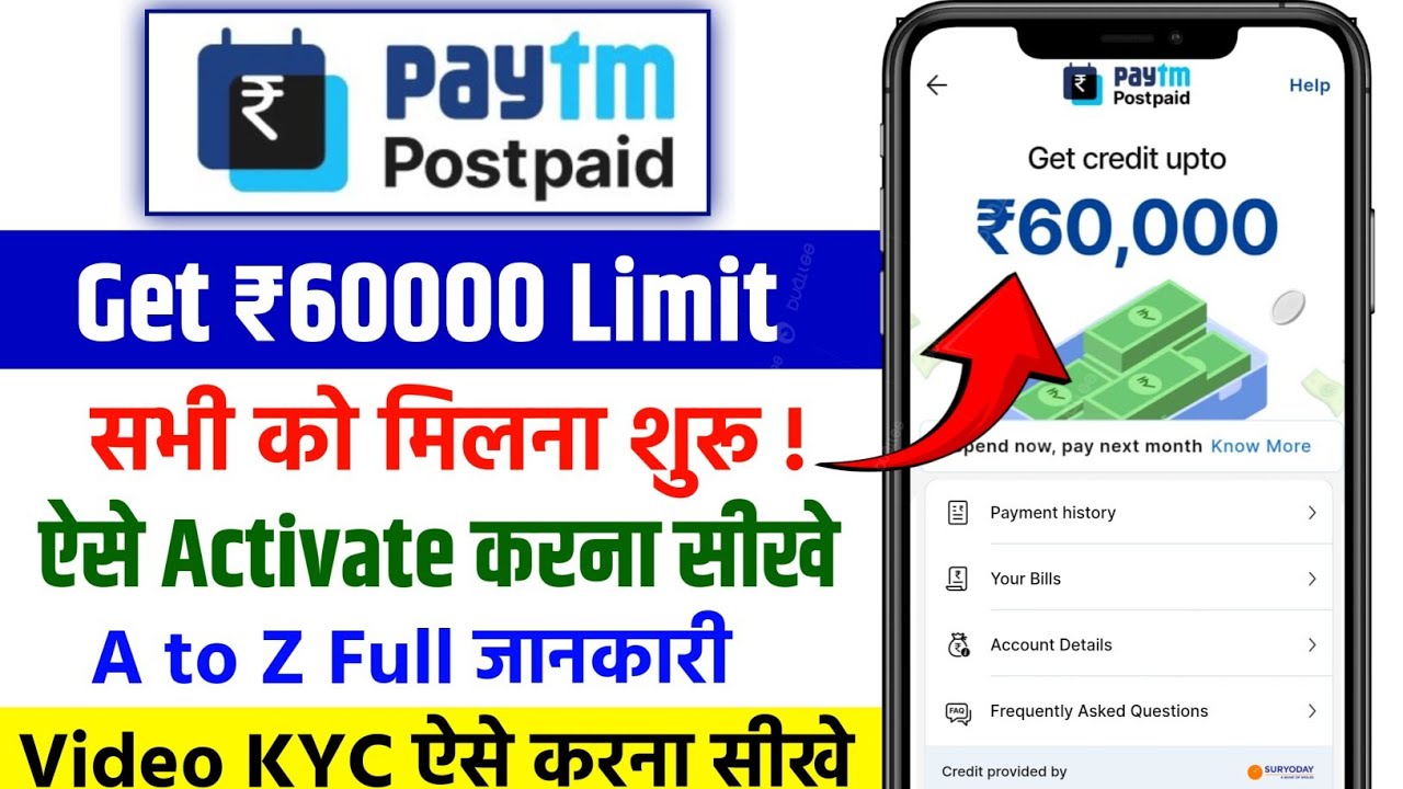 paytm postpaid activate kaise kare 2026 | Paytm postpaid instant credit limit up to ₹60000❤️&zwj;🔥