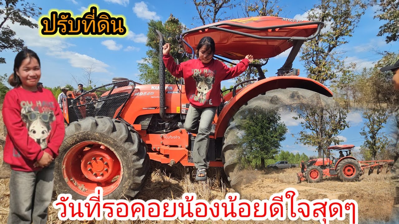 วันที่น้องน้อยรอคอยก็มาถึงแล้วปรับที่ดินใหม่ที่จะสร้างบ้าน🥰 20 กุมภาพันธ์ ค.ศ. 2026