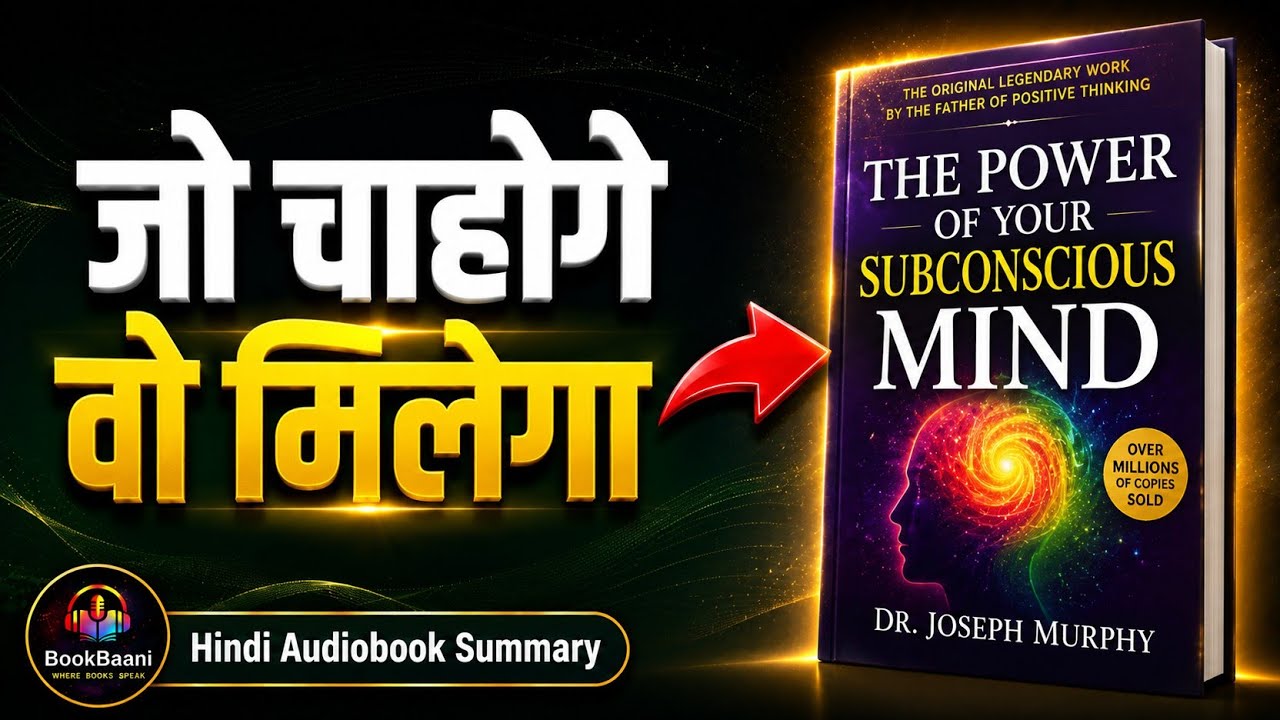 The Power of Your Subconscious Mind Audiobook in Hindi | Dr Joseph Murphy | Full Audio Book