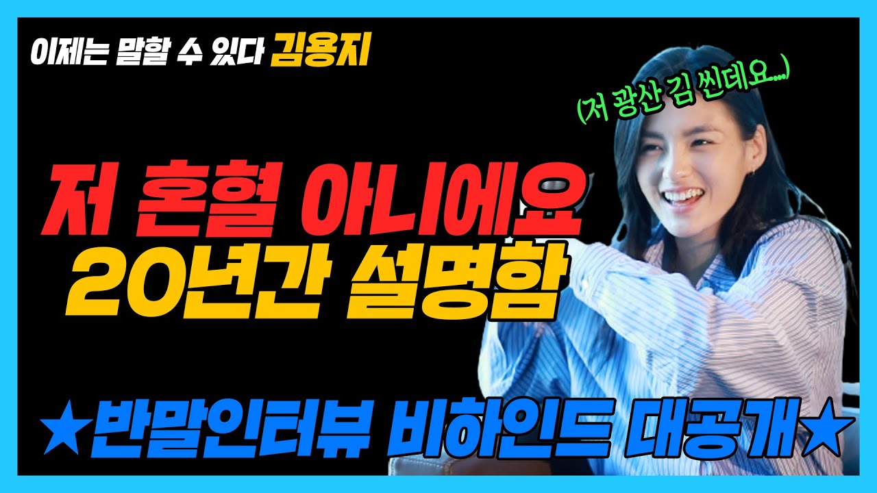 [이제는 말할 수 있다] 2018년 김용지 다시보기!  