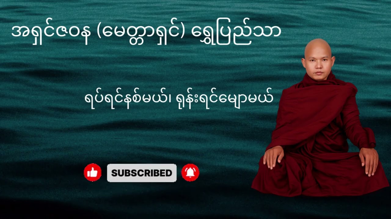 မရပ်မနား၊ မတင်းလွန်း၊ မလျော့လွန်းတဲ့ ကူးခတ်ခြင်း