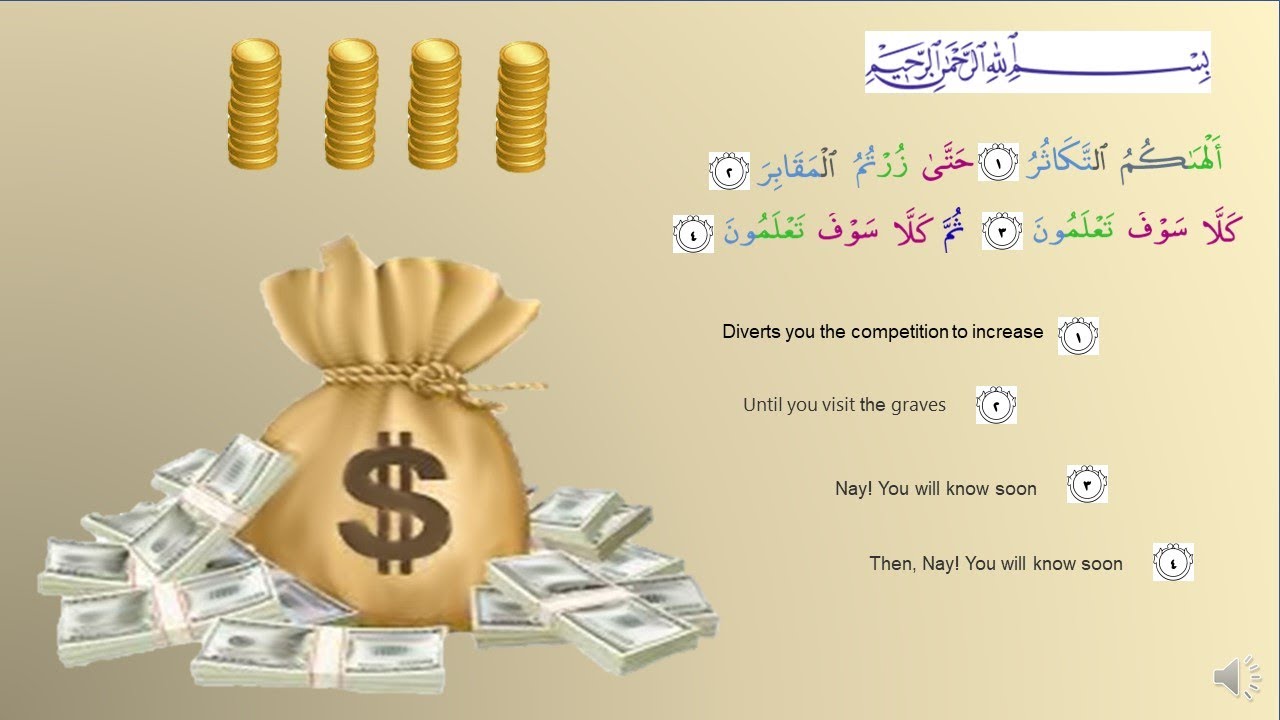 Surah Takathur Ayat 1- 4