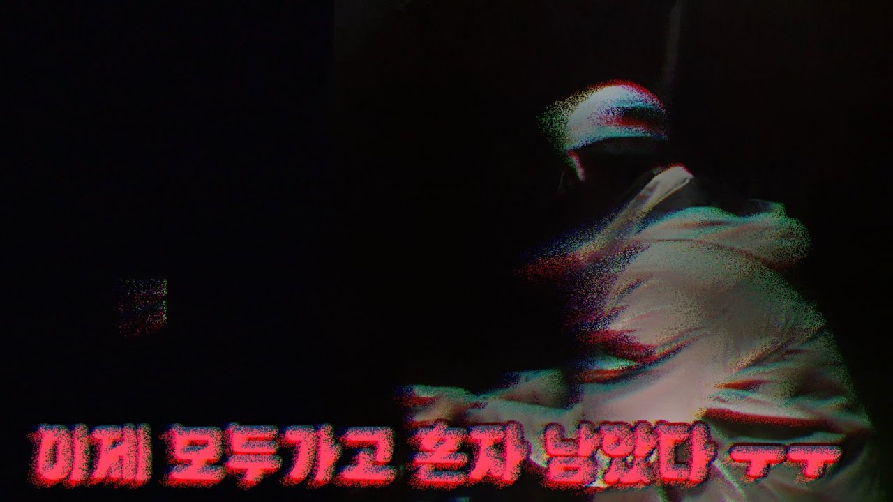 새로운 찌,편대,떡밥.낚싯대, 야심한밤 홀로 낚시  #몬스터 0.5 #하이피싱 #마르큐 #어분당고 #헬편 #마칸2.9칸 S